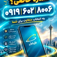 خط فروشی