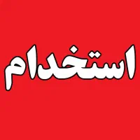 نیروی جوان ساده جهت برش لوله های فلزی و تخلیه بنر