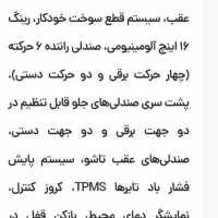 تارا لوکس مشکی اتوماتیکv2|خودرو سواری و وانت|یزد, |دیوار