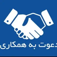 همکار نیمه وقت و تمام وقت|استخدام بازاریابی و فروش|کرج, المهدی|دیوار