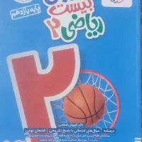 کتاب کمک درسی دهم ویازدهم تجربی
