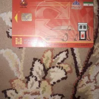 کارت سوخت پیداشوده