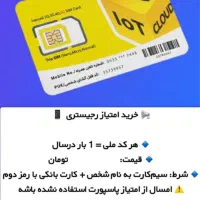 امتیاز ریجستر