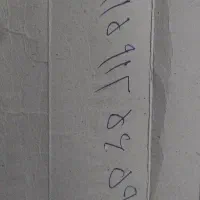 خط رند به فروش میرسد