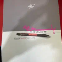پاسخبرگ چهارگزینه ای تست زنی گاج|کتاب و مجله آموزشی|تهران, شهرک شریعتی|دیوار