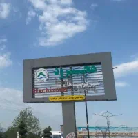 بر-اوجاکله-مناسب-تجاری-مسکونی-آپارتمان-سازی