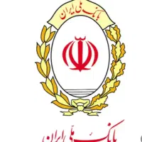 فروش ۲۰۰میلیون وام مهربانی ۴درصد بانک ملی