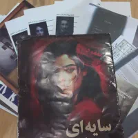 پرونده جنایی