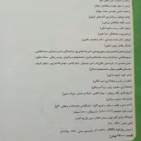 زیست شناسی جامع کنکور|کتاب و مجله آموزشی|آذرشهر, |دیوار