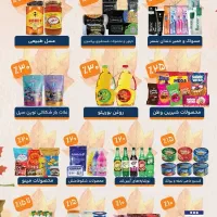 کالابرگ تارا کیپا برنج روغن شکر مرغ اجناس اف خورده|خوردنی و آشامیدنی|اهواز, زیتون کارمندی|دیوار