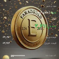 شب عید و ایام عید،از همین نت ملی پول در بیار