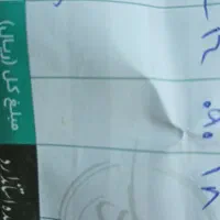 النگو شماره ۲/۵|جواهرات|اسلام‌‌آباد غرب, |دیوار