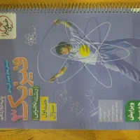 کتاب تست دوازدهم خیلی سبز|کتاب و مجله آموزشی|یزد, |دیوار
