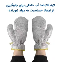 اسکاج دستکشی ضد آب|لوازم نظافت|کرمان, |دیوار