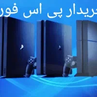 پی اس فور