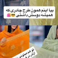 لباس پر زرق و برق|لباس|کیش, |دیوار