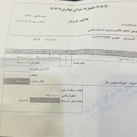 بخاری نیک کالا،نو