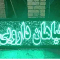 تابلو رنگ سبز