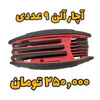 آچار آلن ۹ عددی