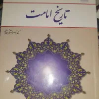 کتب عمومی دانشگاهی|کتاب و مجله آموزشی|قم, باجک دو|دیوار