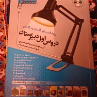 کتاب های درسی|کتاب و مجله|اهواز, کوی مندلی(سه راه خرمشهر)|دیوار