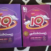 کتاب آی کیو