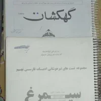کتاب کمک تدریسی تست زنی و دروس طلایی پایه نهم|کتاب و مجله آموزشی|قدس, شهرقدس|دیوار