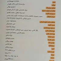 فلسفه و منطق جامع کنکور مهر و ماه|کتاب و مجله آموزشی|درگز, |دیوار