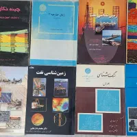 کتابهای دانشگاهی