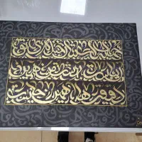 تابلو کالیگرافی