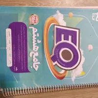 کتاب EQ پایه هشتم