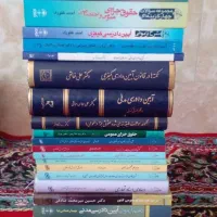 فروش کتابهای حقوقی نو سالجدید|لوازم التحریر|قم, نیروگاه|دیوار