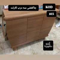 جاکفشی با کیفیت فوق العاده