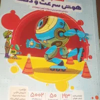 کتاب های تیزهوشان|کتاب و مجله آموزشی|تربت جام, والفجر|دیوار