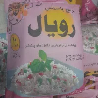 بازرگان سبز - برنج پاکستانی - با قیمت مناسب