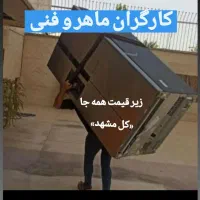 باربری حمل اثاثیه کارگر تنها،وانت نیسان