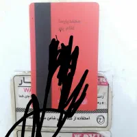 یه کیف گم شده