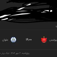 بلیت آقایان