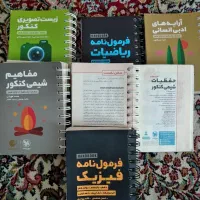 کتاب درسی|کتاب و مجله آموزشی|سنندج, |دیوار