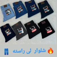 شلوار لی لیوایزی اعلا