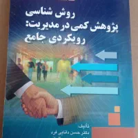 کتابهای دانشگاهی رشته مدیریت|کتاب و مجله آموزشی|اصفهان, بهارستان|دیوار