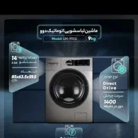 لباسشویی دوو LM-990S