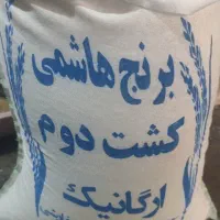 فروش برنج کشت دوم هاشمی