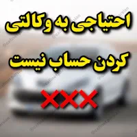 ثبت نام قرعه کشی ایرانخودرو/بدون گواهینامه|خدمات رایانهای و موبایل|ایذه, |دیوار