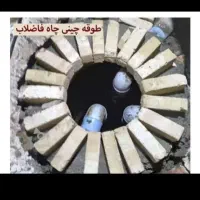 مغنی چاکن مقنی چاه آب و فاضلاب در سراسر ورامین