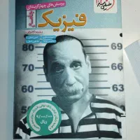کتاب کنکور ۴۰۴