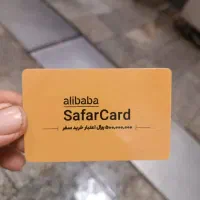 سفر کارت پنجاه میلیونی