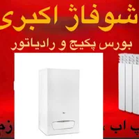 پکیج بوتان مدل پرلا پرو ۲۴