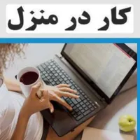 پاره وقت