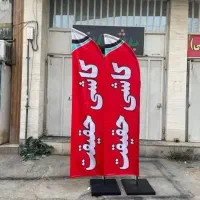 پرچم تشریفات و ساحلی|عمده‌فروشی|محمودآباد, |دیوار